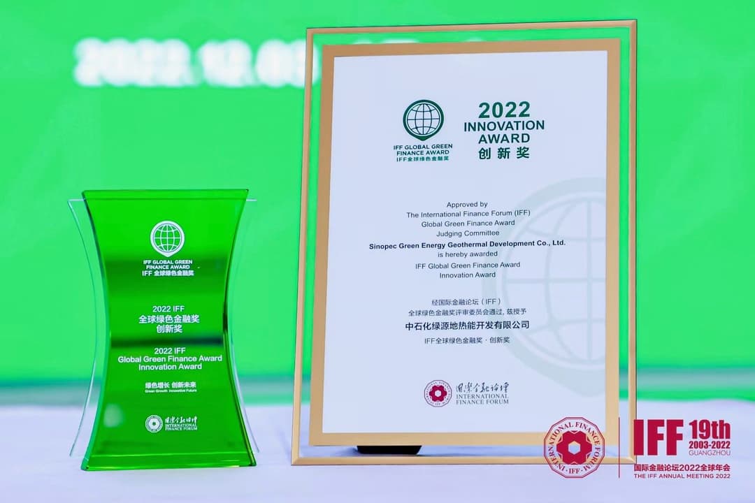 Sinopec Green Energy Geothermal Development awarded the 2022 IFF Global Green Finance Innovation Awards.