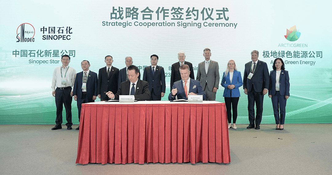 Arctic Green Energy and partner Sinopec announce their Sino-Icelandic JV, Sinopec Green Energy is going global